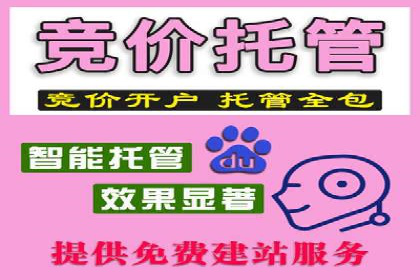 餐饮业SEM运营托管的成功故事
